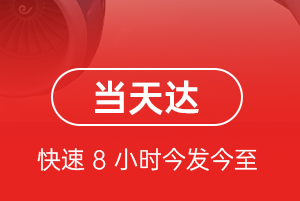 临汾尧都机场物流航空货运公司【机场