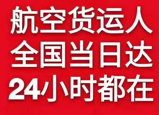临汾尧都机场物流货物、航空货运:物流行业各岗位招聘